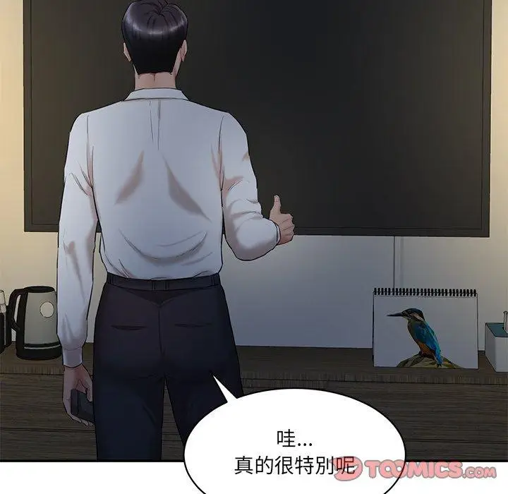 漫画《神秘香味研究室/情迷研究室》第3话第125张图