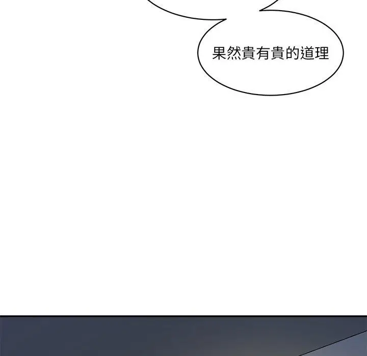 漫画《神秘香味研究室/情迷研究室》第3话第126张图
