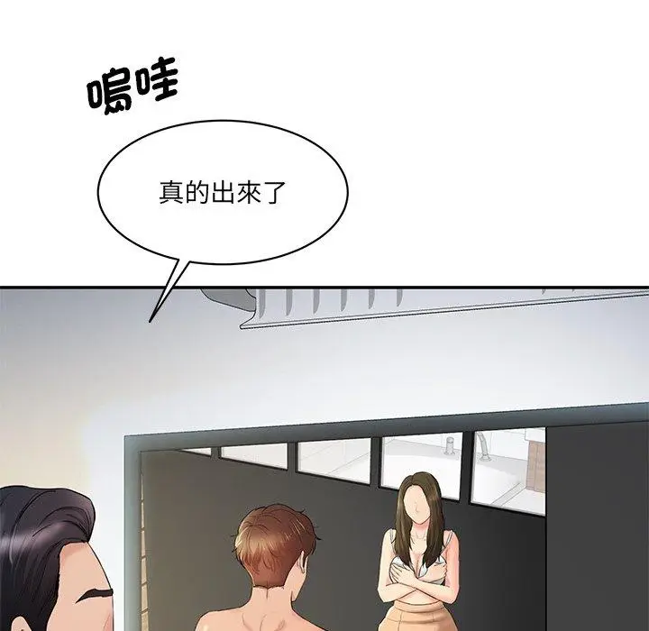 漫画《神秘香味研究室/情迷研究室》第3话第129张图