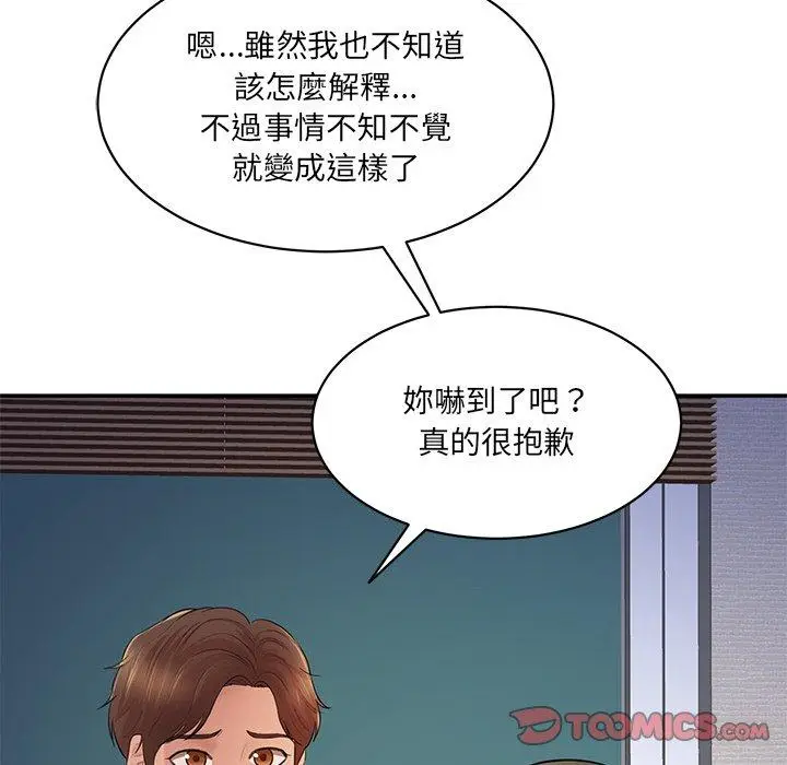 漫画《神秘香味研究室/情迷研究室》第3话第135张图
