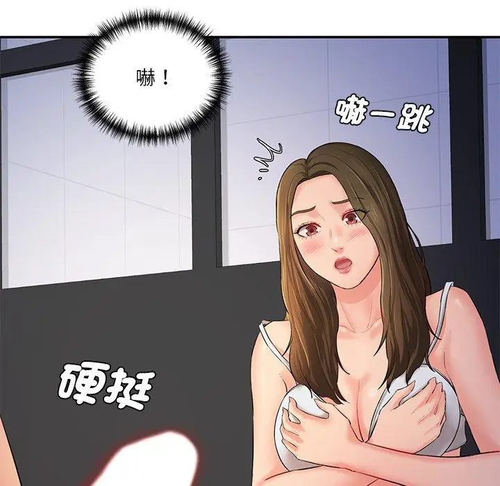 漫画《神秘香味研究室/情迷研究室》第3话第138张图