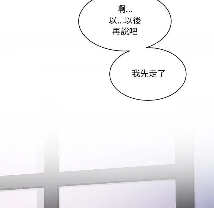 漫画《神秘香味研究室/情迷研究室》第3话第140张图