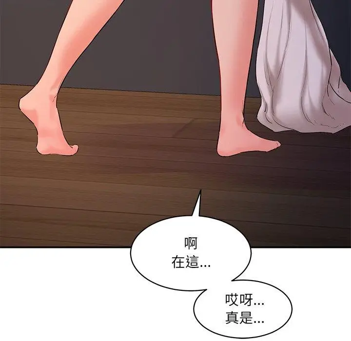 漫画《神秘香味研究室/情迷研究室》第3话第143张图