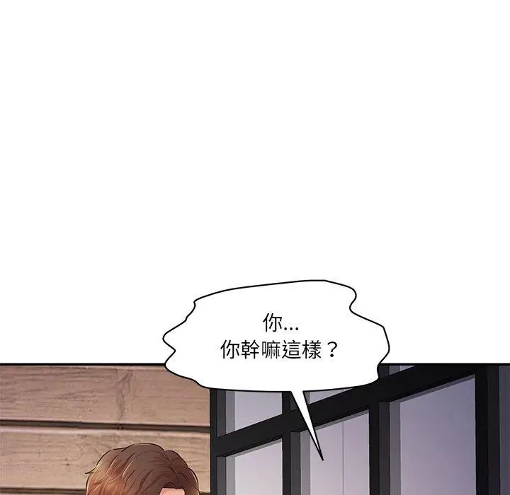 漫画《神秘香味研究室/情迷研究室》第3话第144张图