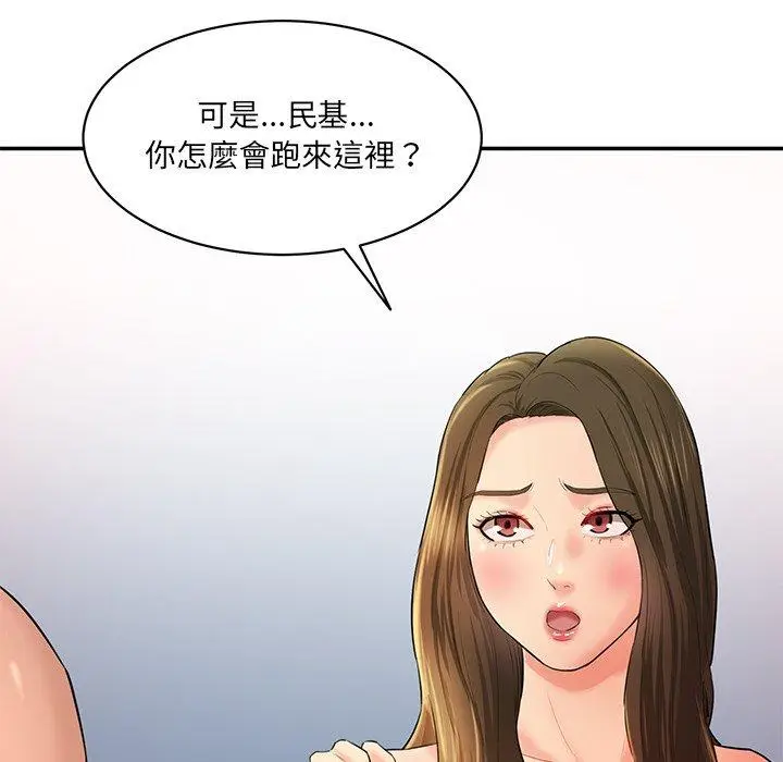 漫画《神秘香味研究室/情迷研究室》第3话第147张图