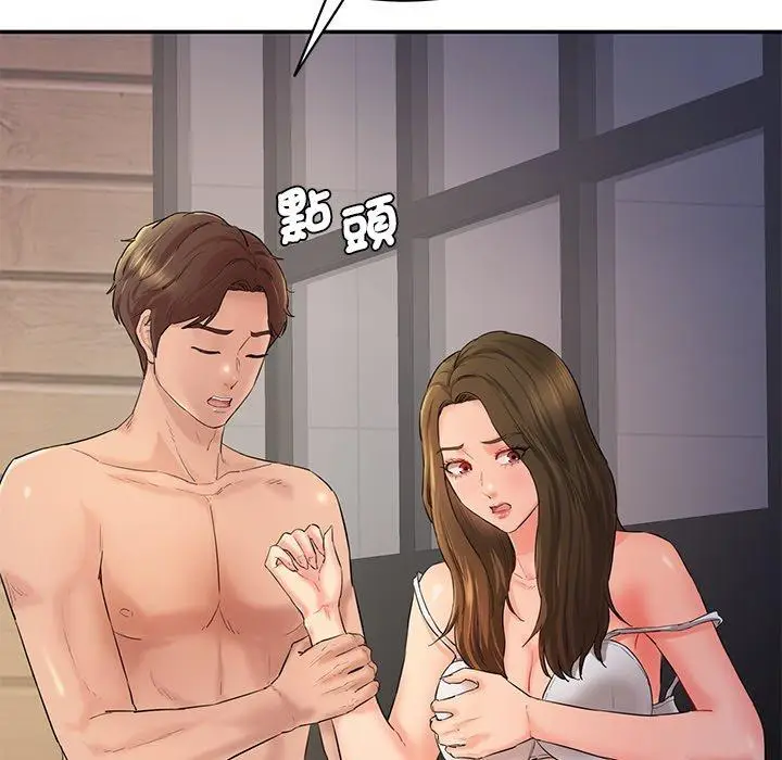 漫画《神秘香味研究室/情迷研究室》第3话第150张图