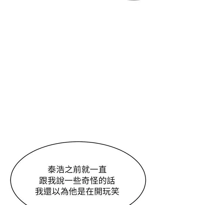 漫画《神秘香味研究室/情迷研究室》第3话第152张图