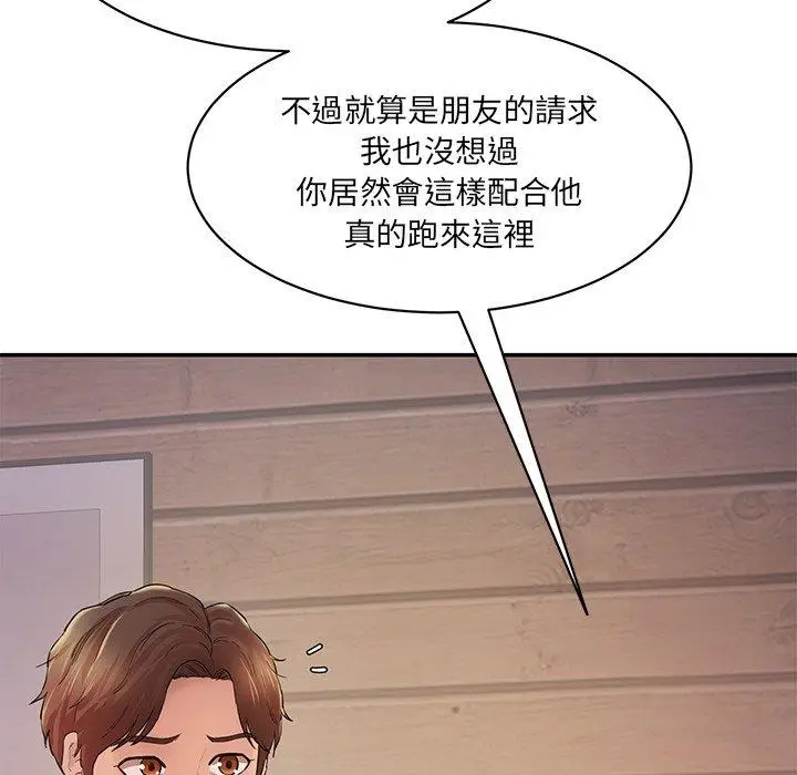 漫画《神秘香味研究室/情迷研究室》第3话第153张图