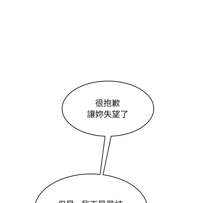 漫画《神秘香味研究室/情迷研究室》第3话第156张图