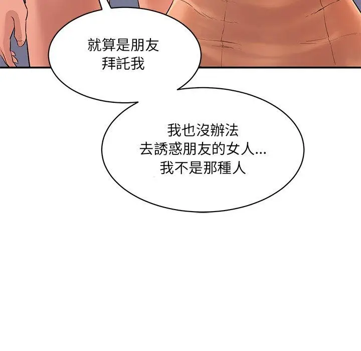 漫画《神秘香味研究室/情迷研究室》第3话第162张图