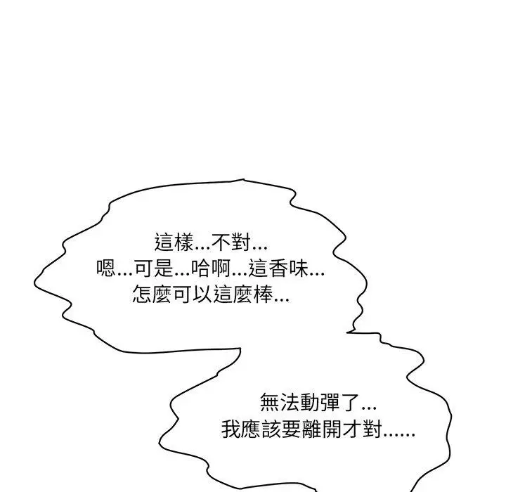 漫画《神秘香味研究室/情迷研究室》第3话第169张图