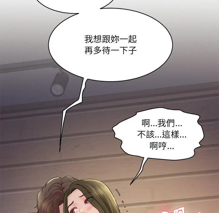 漫画《神秘香味研究室/情迷研究室》第3话第174张图