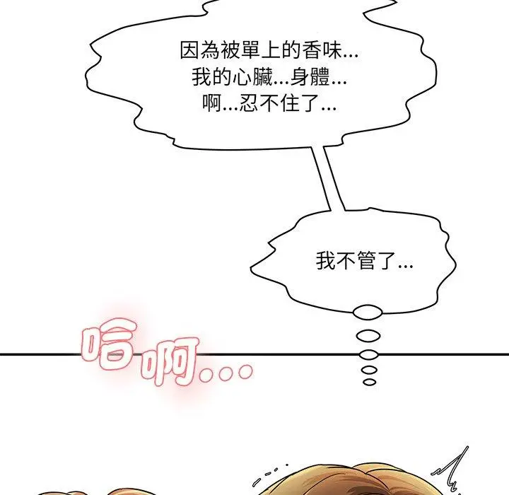漫画《神秘香味研究室/情迷研究室》第3话第178张图