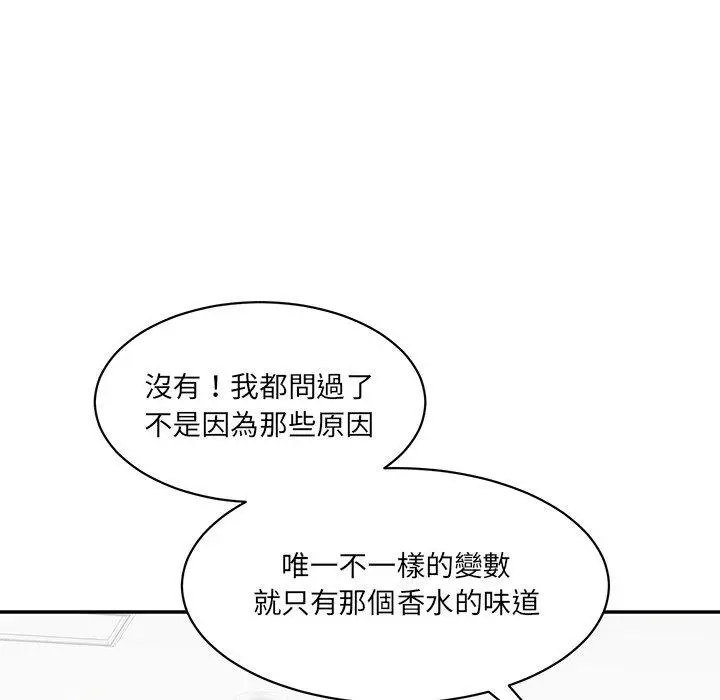 漫画《神秘香味研究室/情迷研究室》第3话第18张图