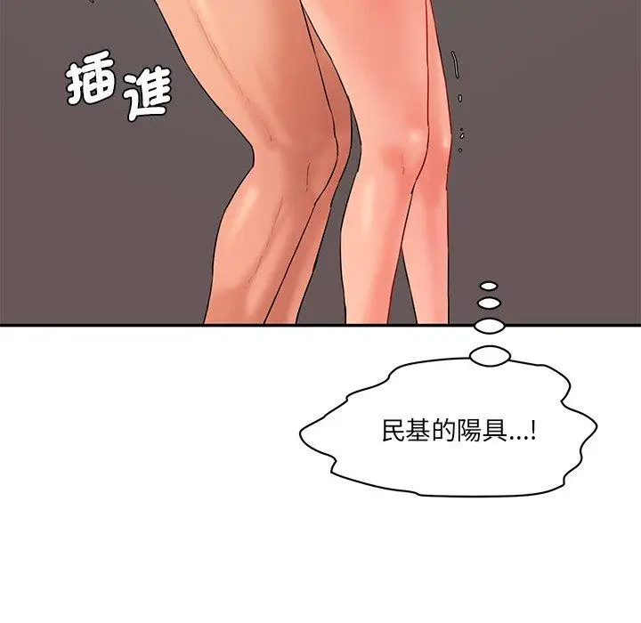 漫画《神秘香味研究室/情迷研究室》第3话第183张图