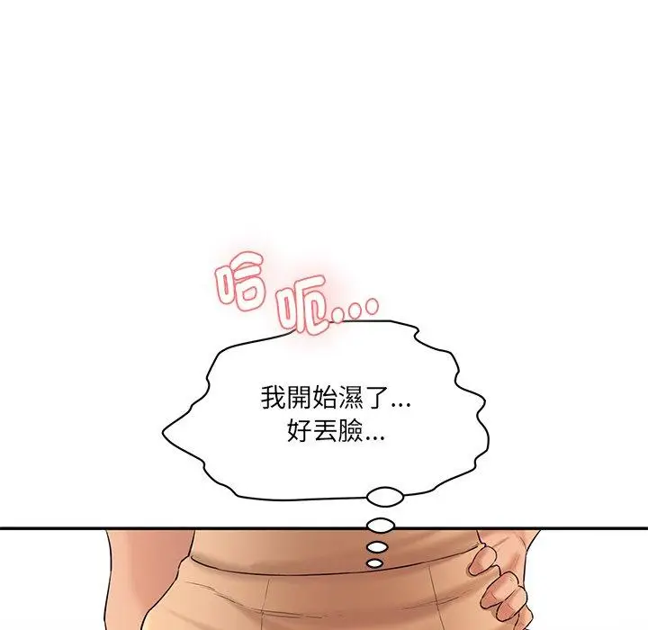 漫画《神秘香味研究室/情迷研究室》第3话第184张图