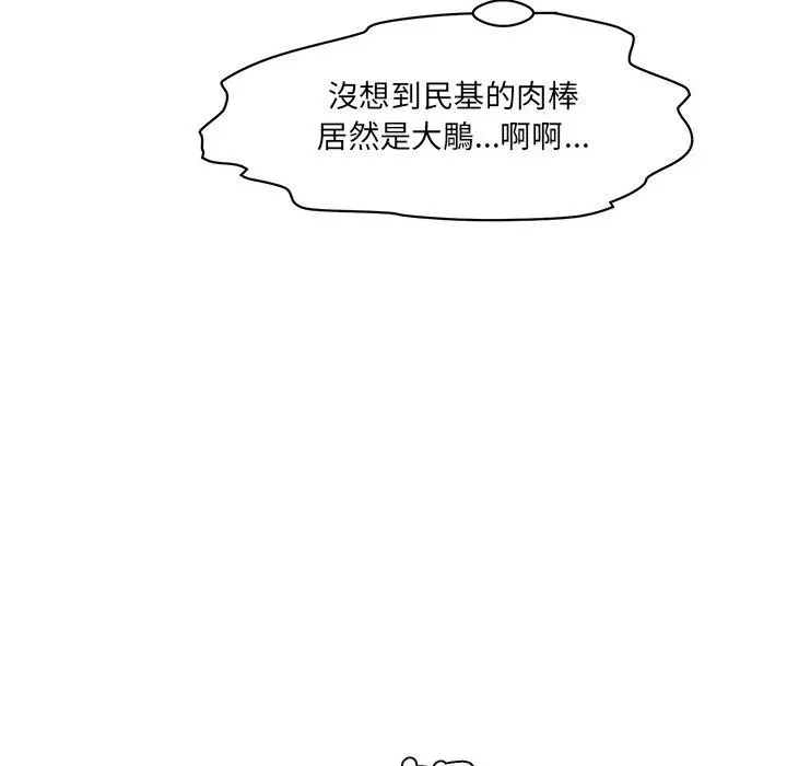 漫画《神秘香味研究室/情迷研究室》第3话第186张图