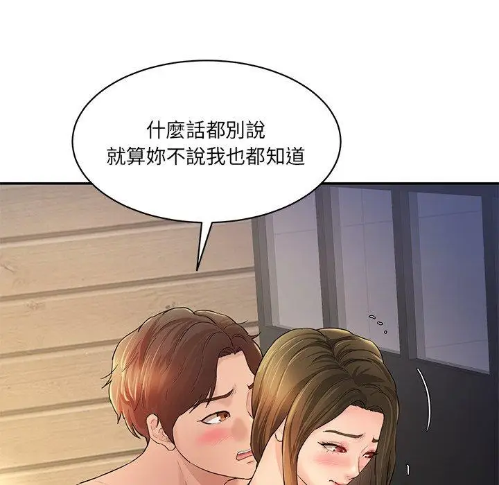 漫画《神秘香味研究室/情迷研究室》第3话第189张图