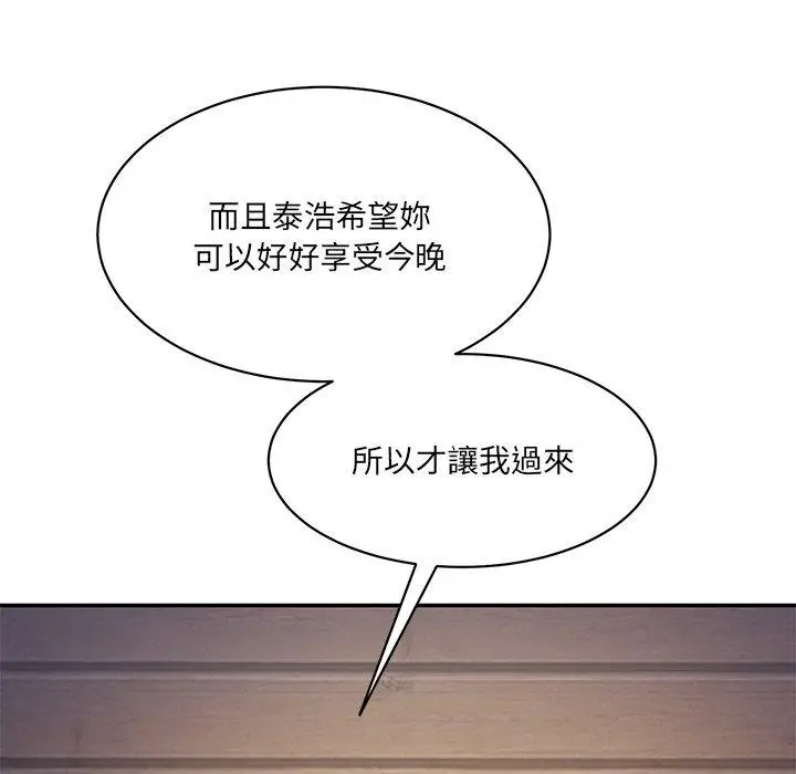 漫画《神秘香味研究室/情迷研究室》第3话第192张图