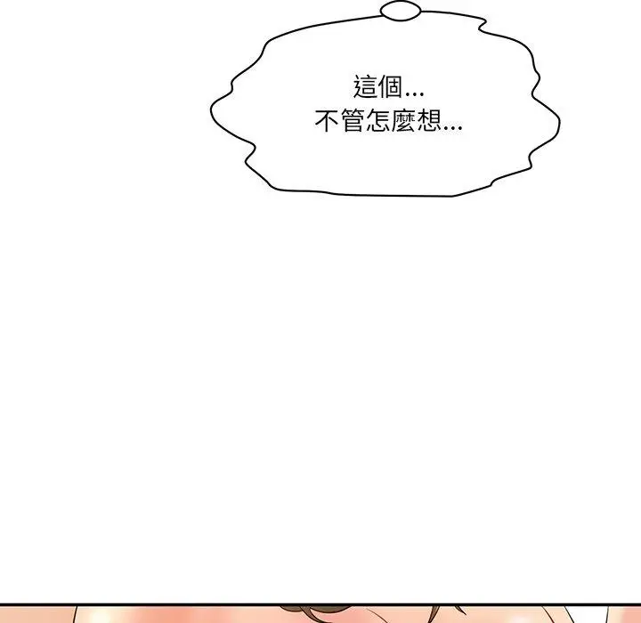 漫画《神秘香味研究室/情迷研究室》第3话第198张图