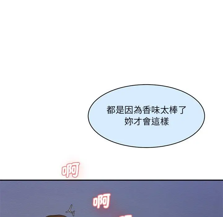 漫画《神秘香味研究室/情迷研究室》第3话第207张图