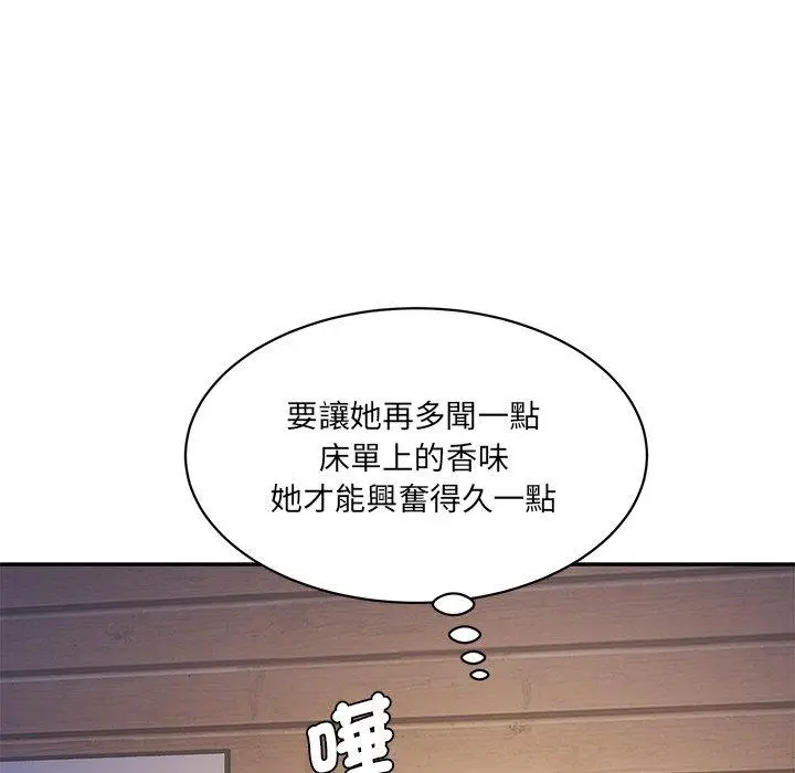 漫画《神秘香味研究室/情迷研究室》第3话第213张图