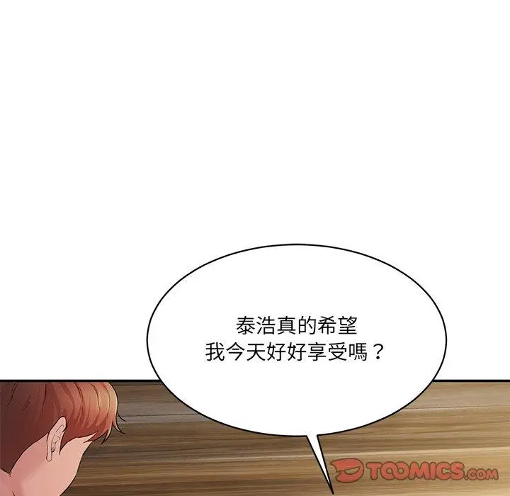 漫画《神秘香味研究室/情迷研究室》第3话第225张图