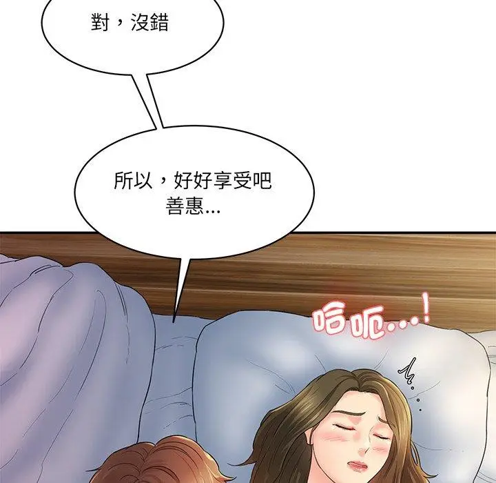 漫画《神秘香味研究室/情迷研究室》第3话第228张图