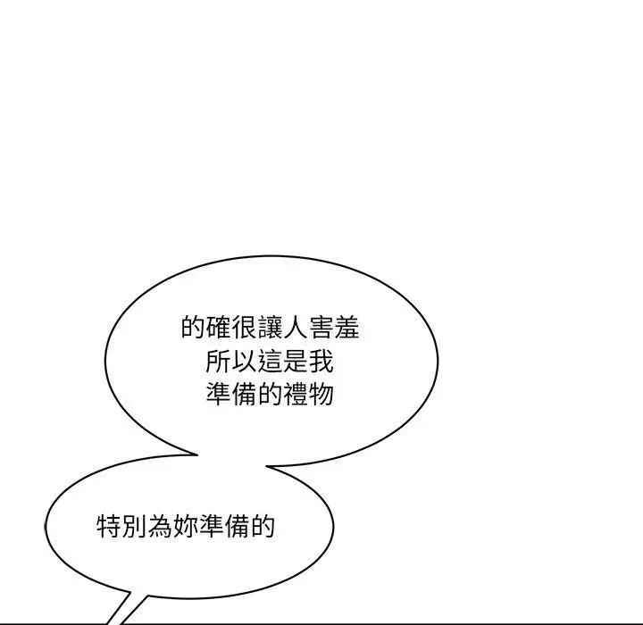 漫画《神秘香味研究室/情迷研究室》第3话第231张图