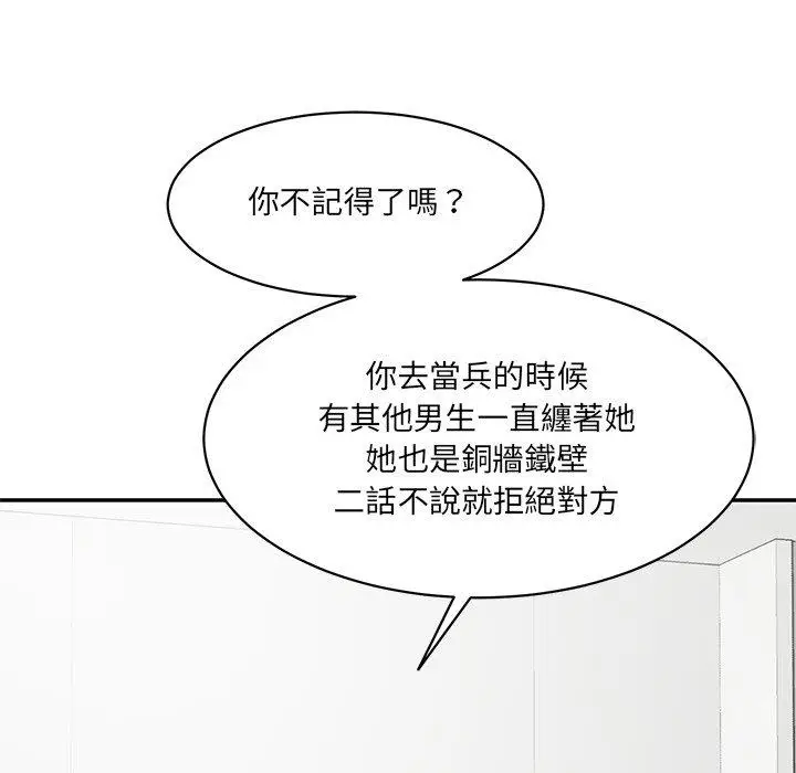 漫画《神秘香味研究室/情迷研究室》第3话第28张图