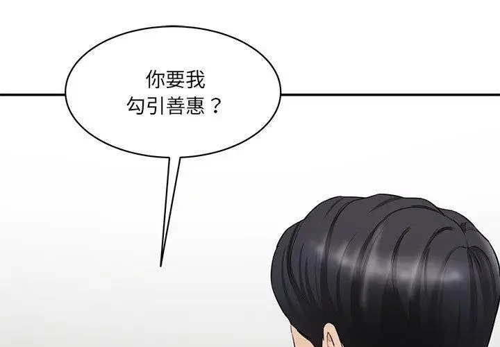 漫画《神秘香味研究室/情迷研究室》第3话第3张图