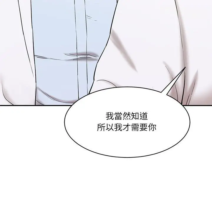 漫画《神秘香味研究室/情迷研究室》第3话第30张图
