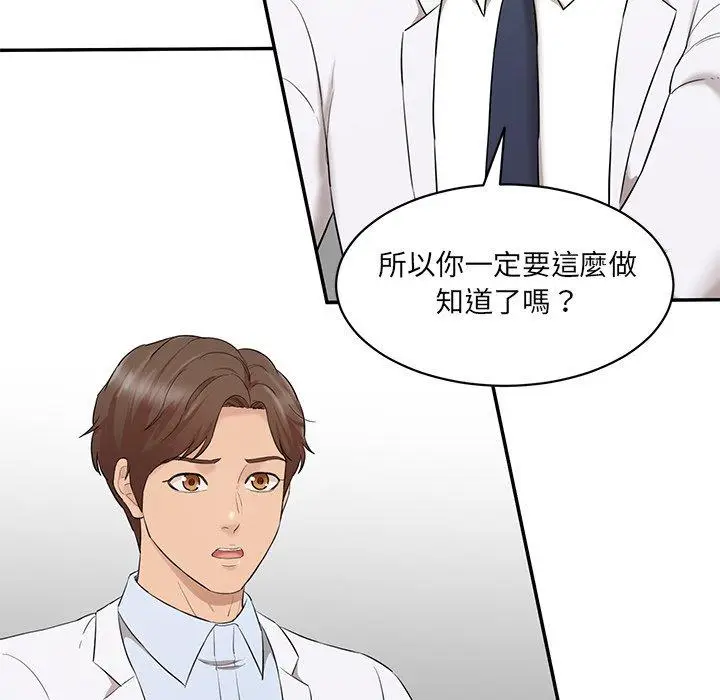 漫画《神秘香味研究室/情迷研究室》第3话第36张图