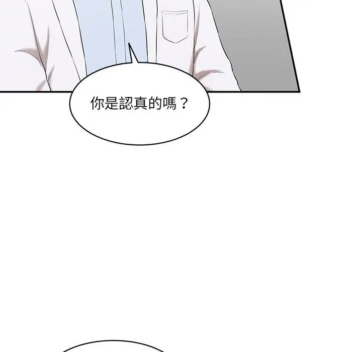 漫画《神秘香味研究室/情迷研究室》第3话第37张图
