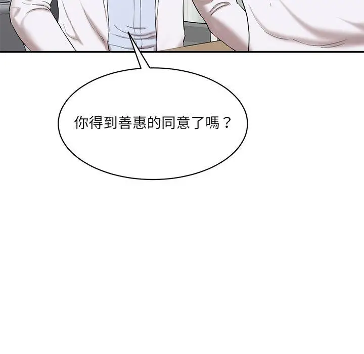 漫画《神秘香味研究室/情迷研究室》第3话第40张图
