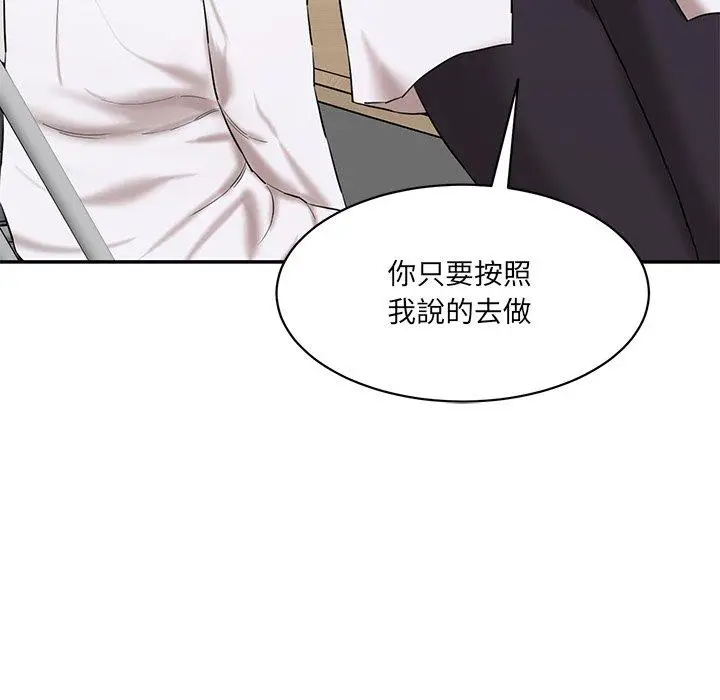 漫画《神秘香味研究室/情迷研究室》第3话第43张图