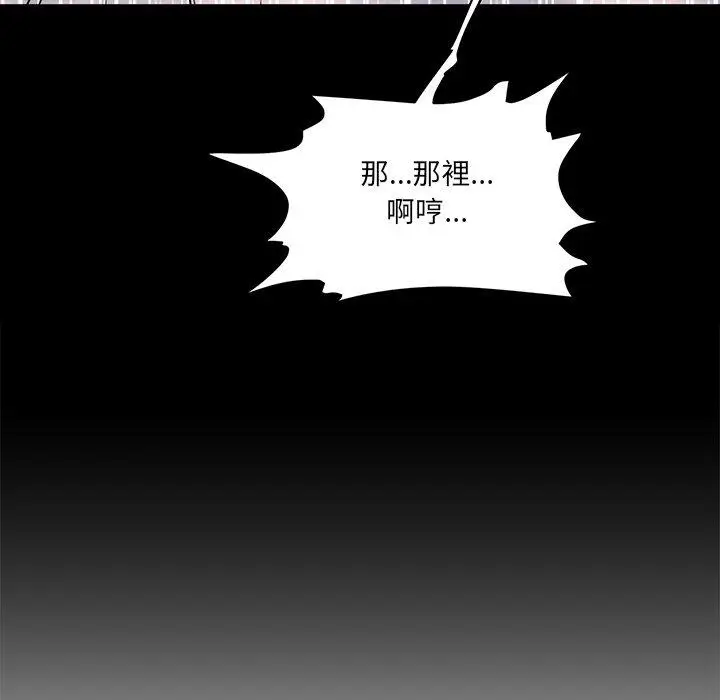 漫画《神秘香味研究室/情迷研究室》第3话第57张图
