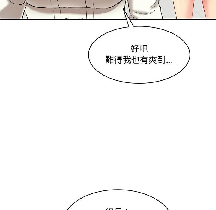 漫画《神秘香味研究室/情迷研究室》第3话第60张图