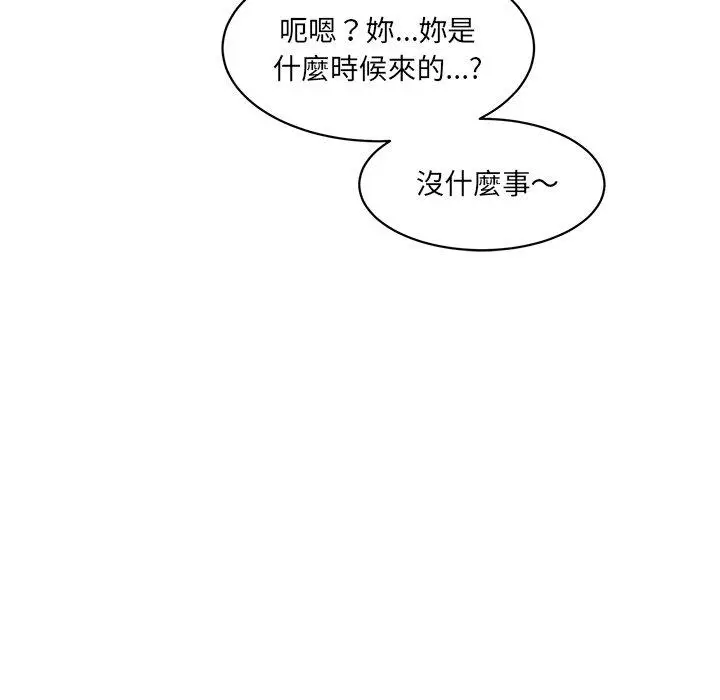 漫画《神秘香味研究室/情迷研究室》第3话第63张图