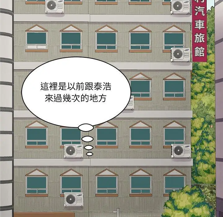 漫画《神秘香味研究室/情迷研究室》第3话第66张图