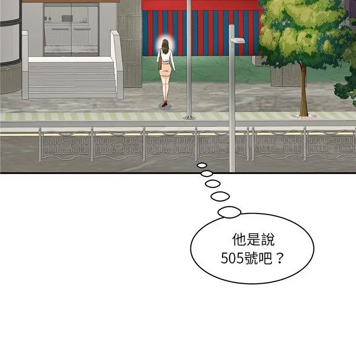 漫画《神秘香味研究室/情迷研究室》第3话第67张图