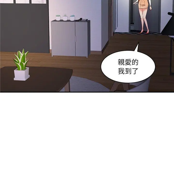 漫画《神秘香味研究室/情迷研究室》第3话第69张图