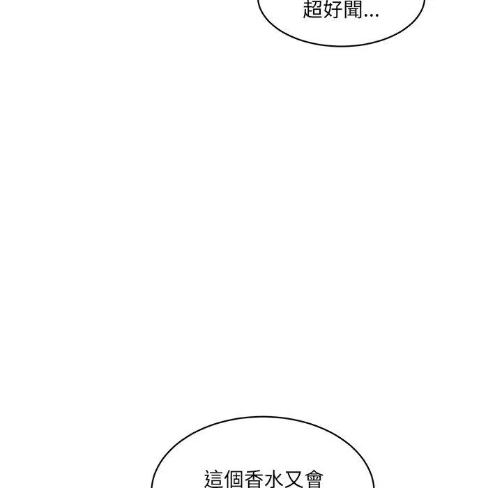 漫画《神秘香味研究室/情迷研究室》第3话第74张图