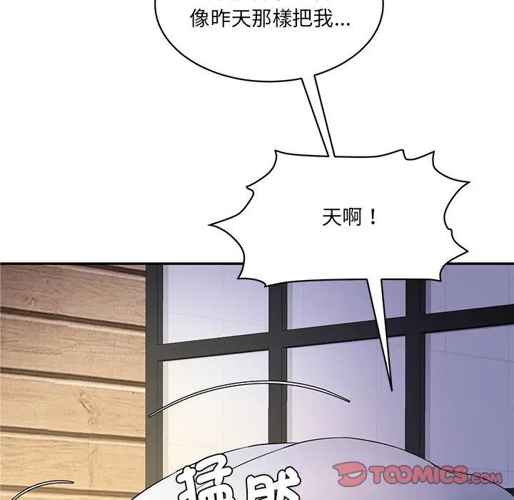 漫画《神秘香味研究室/情迷研究室》第3话第75张图