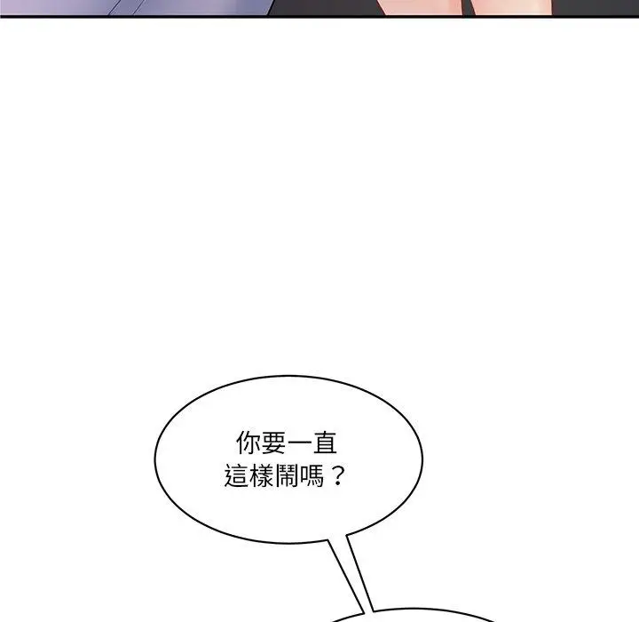 漫画《神秘香味研究室/情迷研究室》第3话第77张图