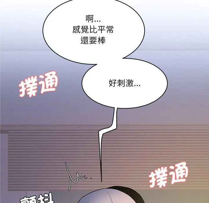 漫画《神秘香味研究室/情迷研究室》第3话第81张图