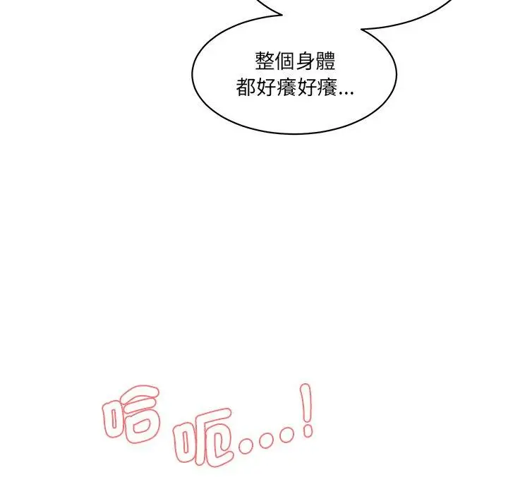 漫画《神秘香味研究室/情迷研究室》第3话第87张图