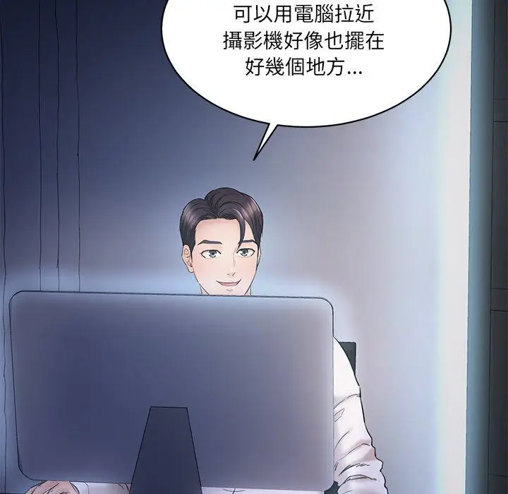 漫画《神秘香味研究室/情迷研究室》第4话第103张图