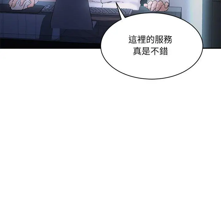 漫画《神秘香味研究室/情迷研究室》第4话第104张图