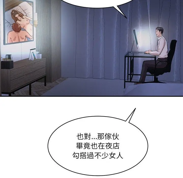 漫画《神秘香味研究室/情迷研究室》第4话第108张图